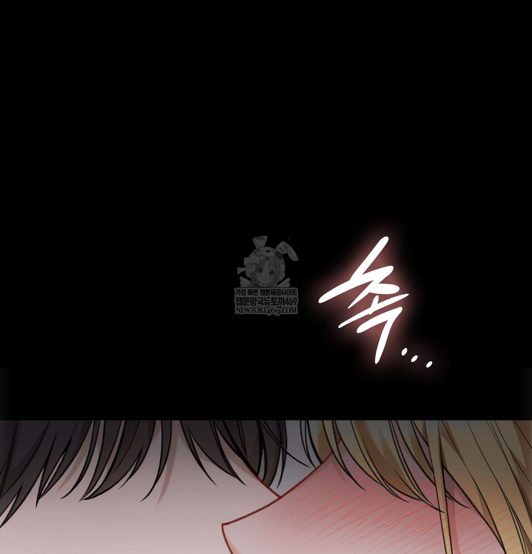 Slave Diary Raw Chapter 35 Page 4