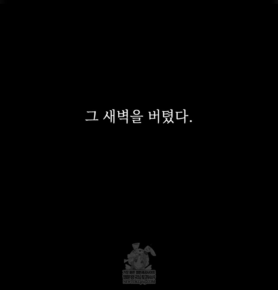 Slave Diary Raw Chapter 35 Page 42