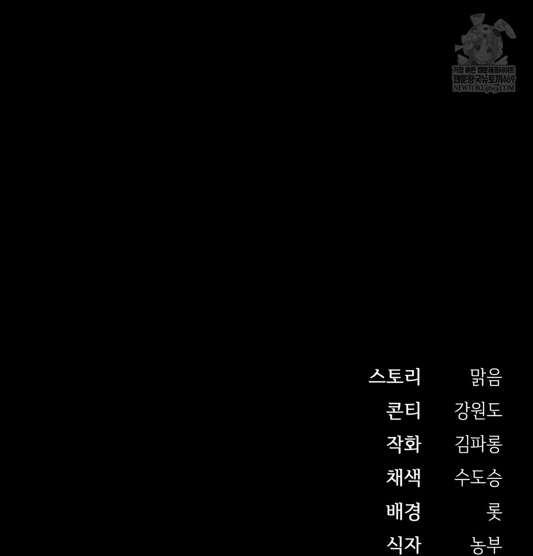 Slave Diary Raw Chapter 35 Page 43