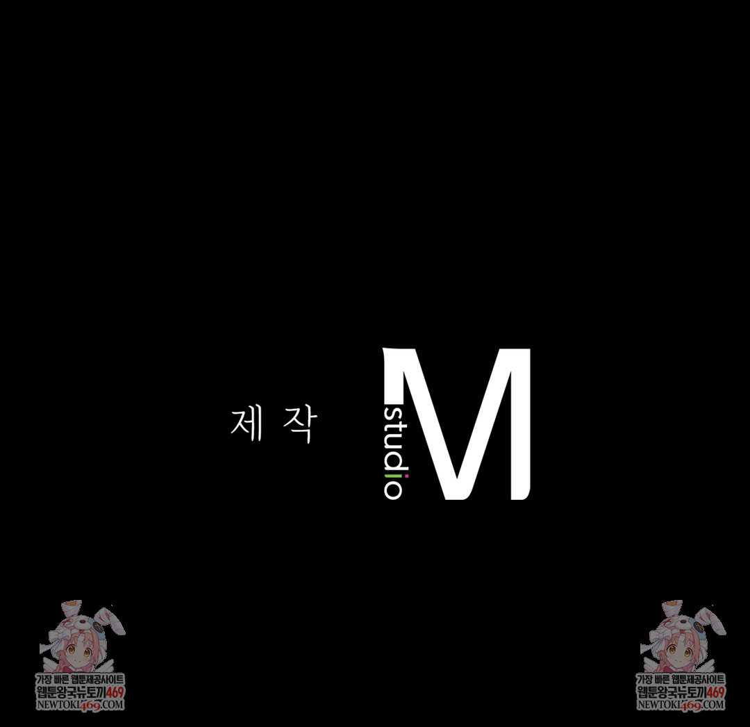 Slave Diary Raw Chapter 35 Page 44