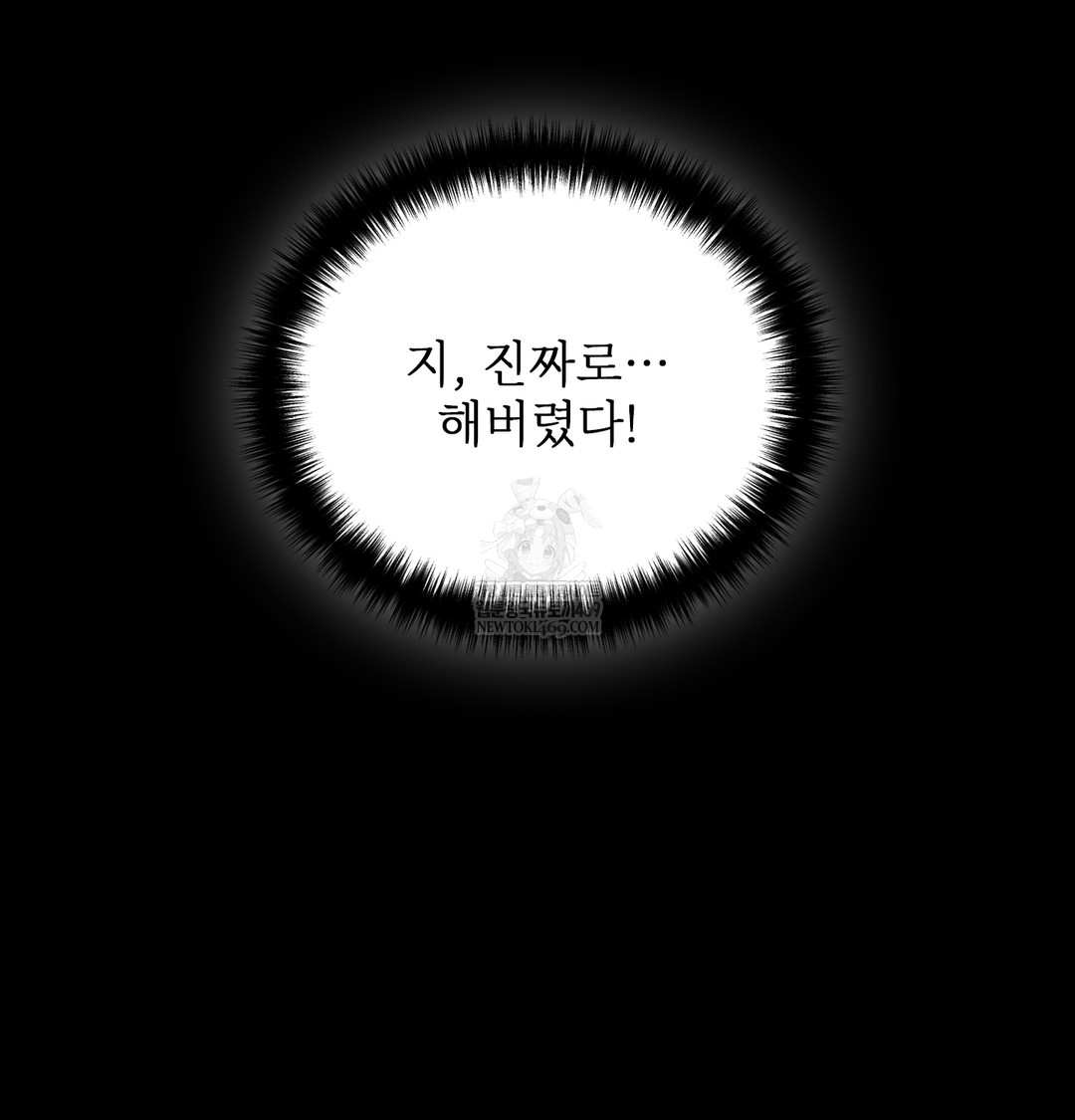 Slave Diary Raw Chapter 35 Page 6