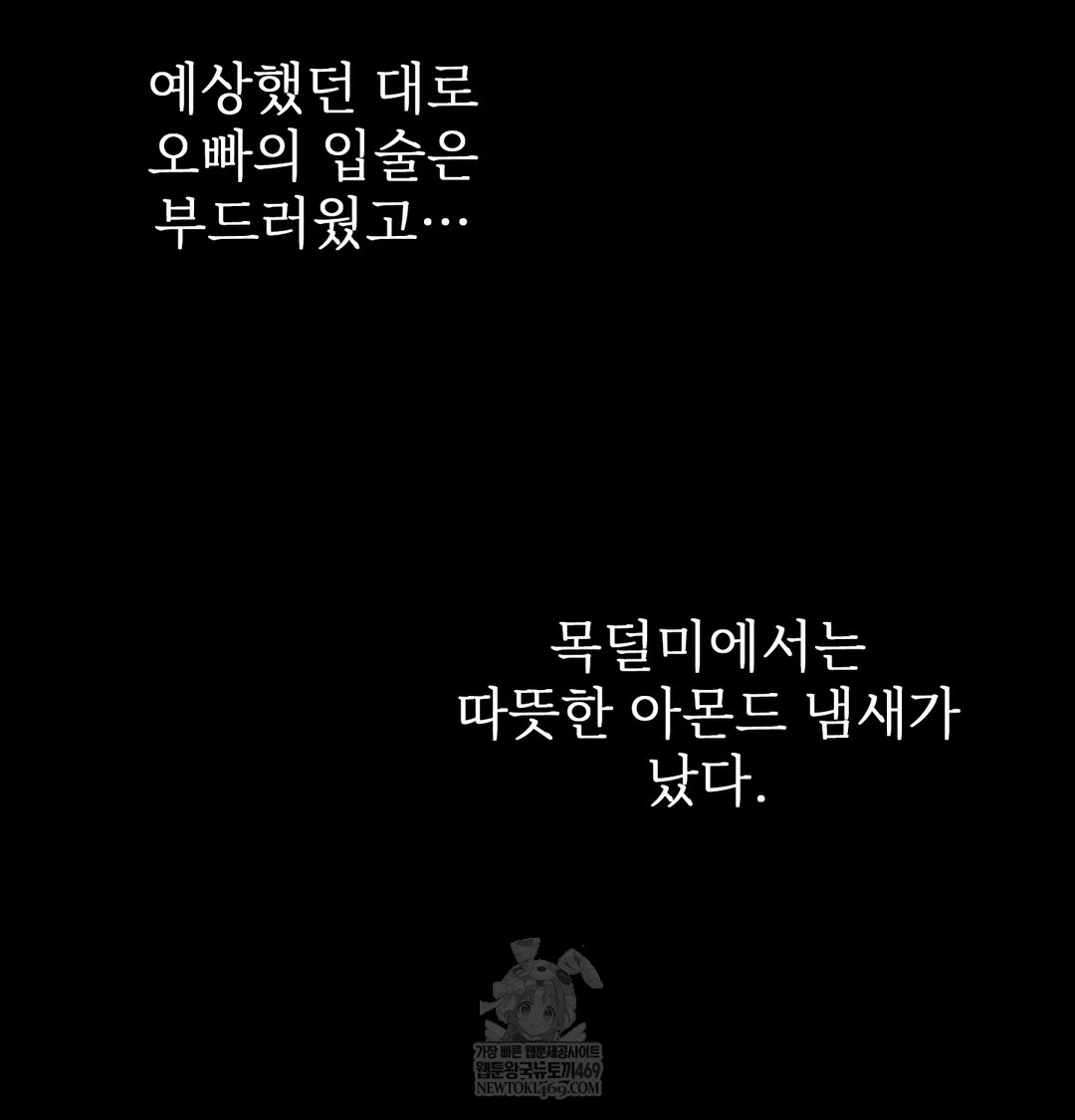 Slave Diary Raw Chapter 35 Page 7