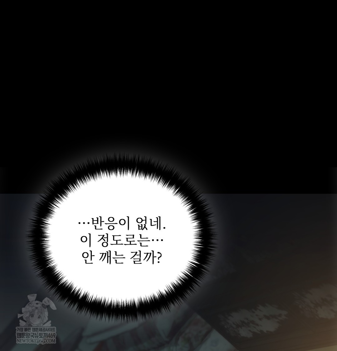 Slave Diary Raw Chapter 35 Page 8