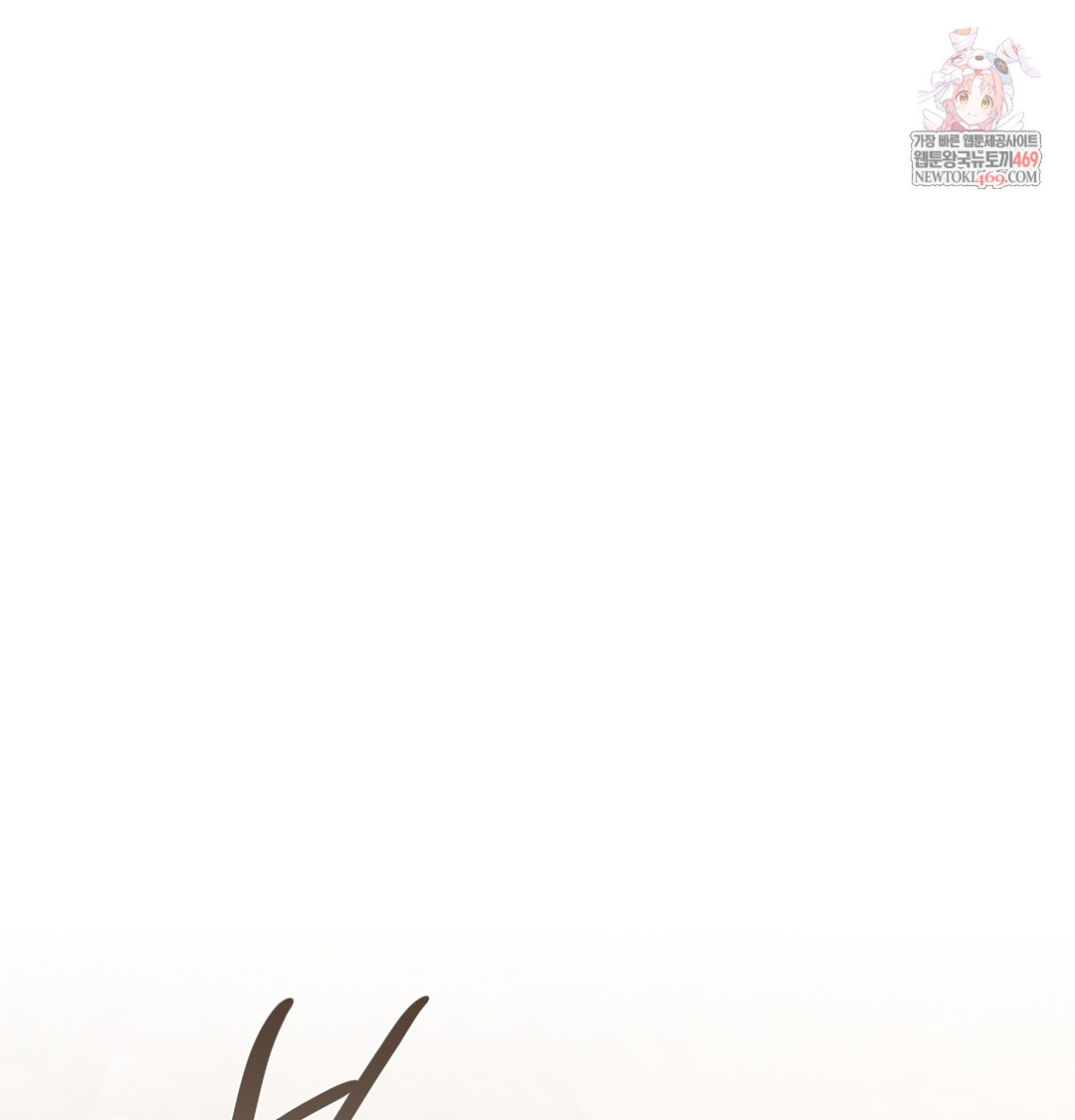 Slave Diary Raw Chapter 36 Page 1