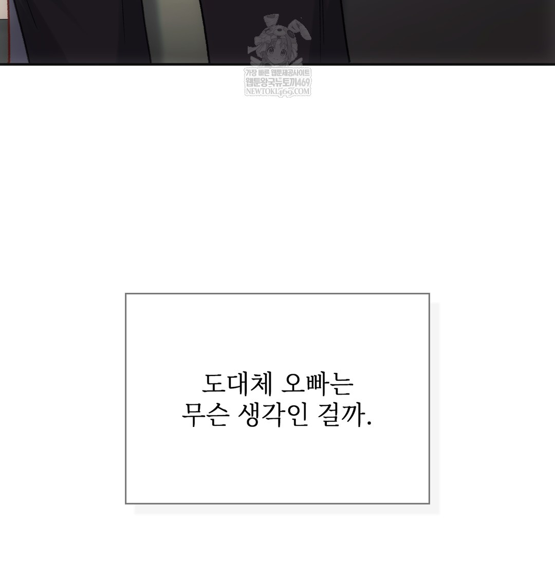 Slave Diary Raw Chapter 36 Page 10