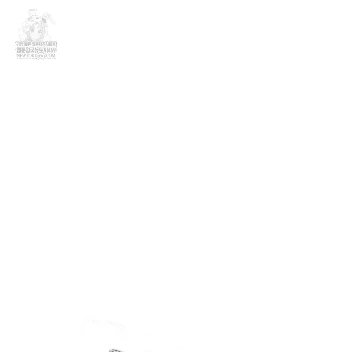 Slave Diary Raw Chapter 36 Page 11