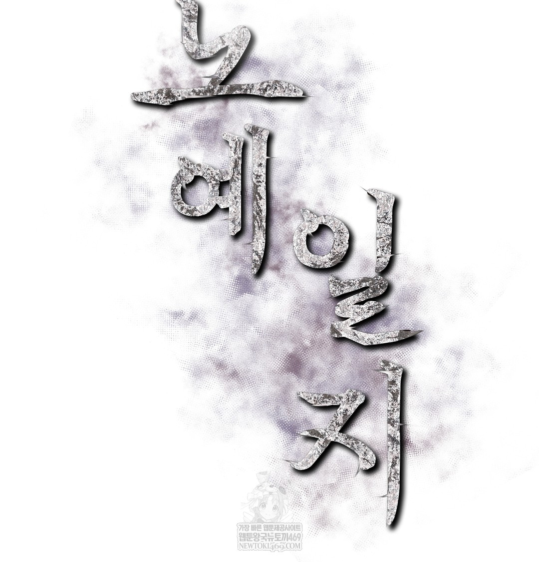 Slave Diary Raw Chapter 36 Page 12