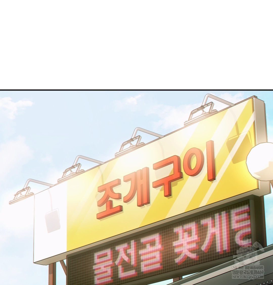 Slave Diary Raw Chapter 36 Page 14