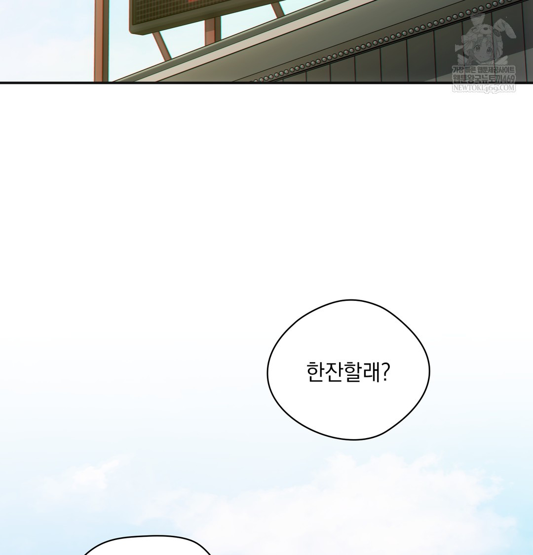 Slave Diary Raw Chapter 36 Page 15