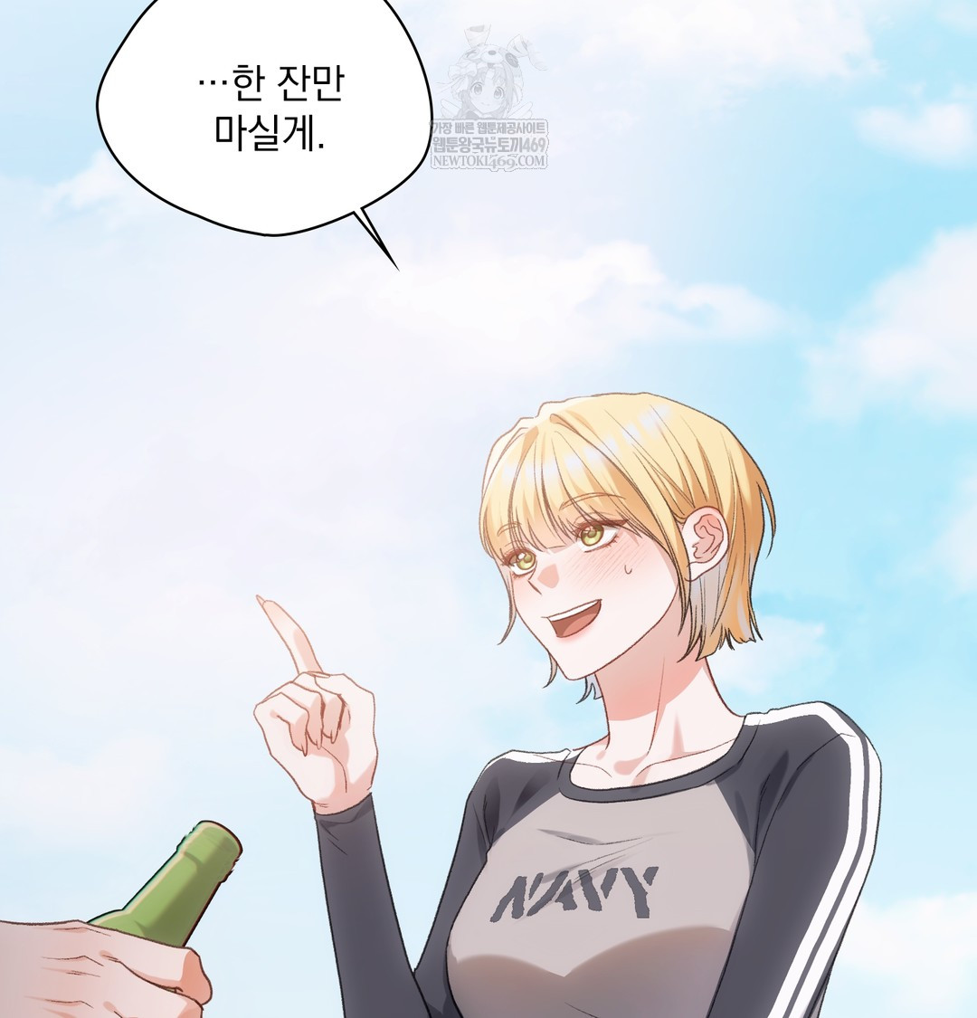 Slave Diary Raw Chapter 36 Page 16