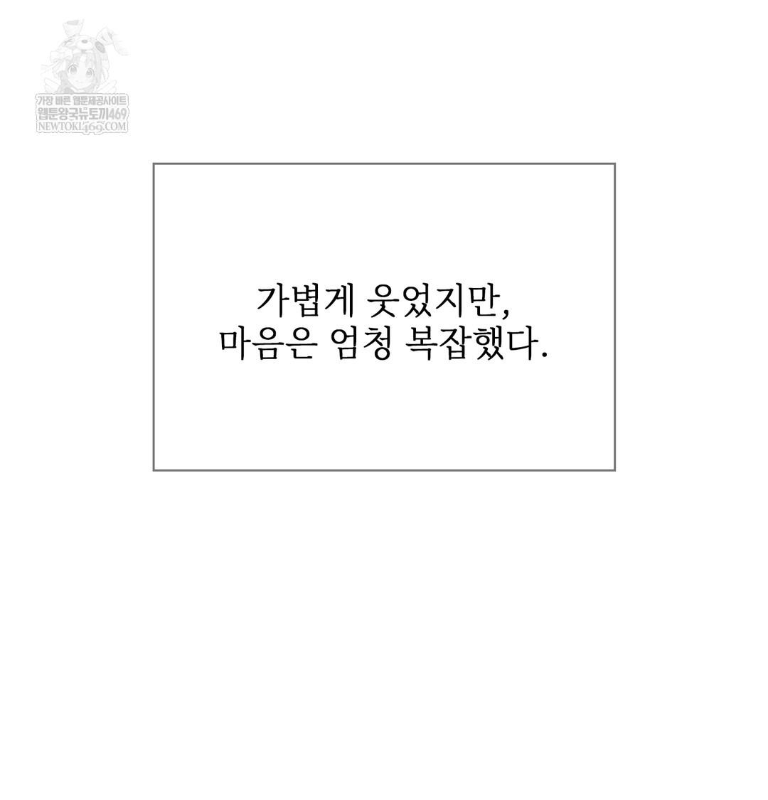 Slave Diary Raw Chapter 36 Page 18