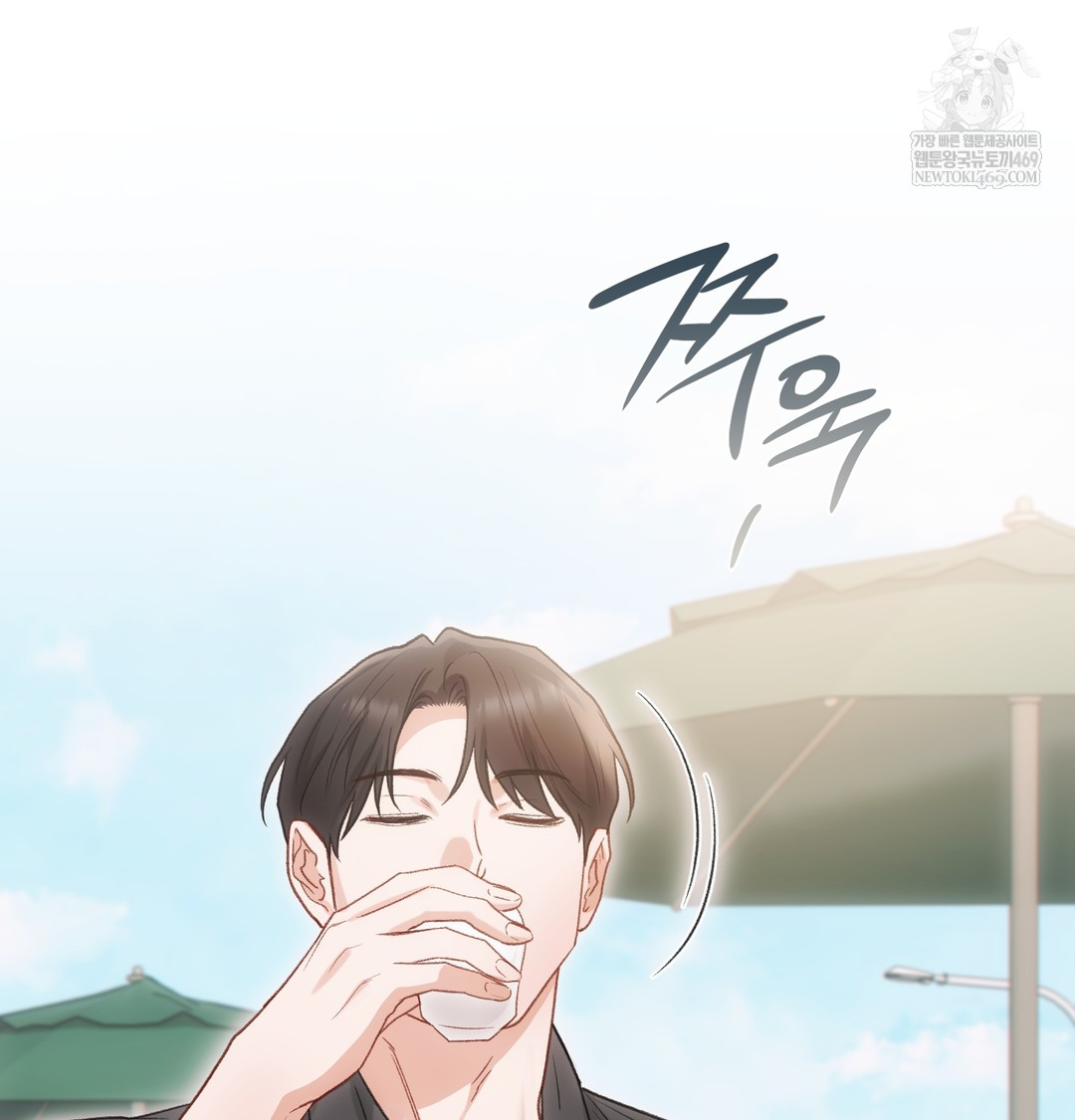 Slave Diary Raw Chapter 36 Page 19