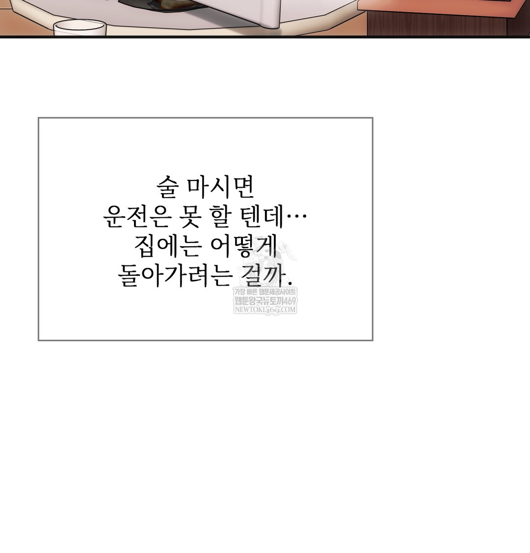 Slave Diary Raw Chapter 36 Page 21