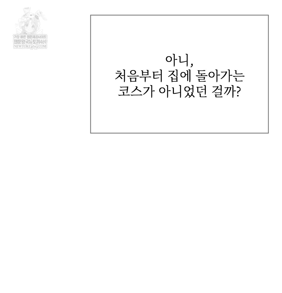 Slave Diary Raw Chapter 36 Page 22