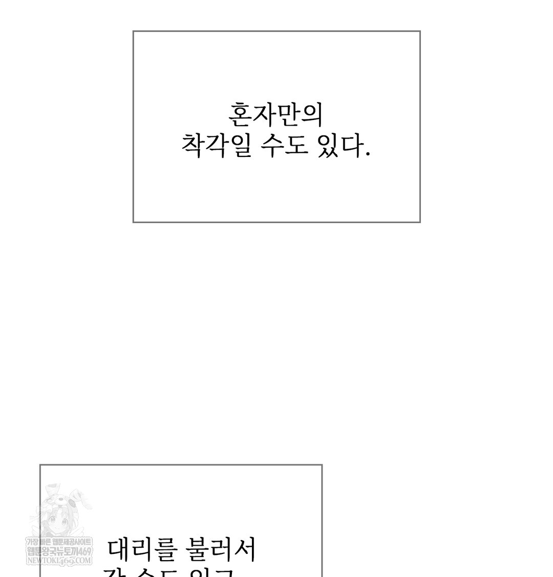 Slave Diary Raw Chapter 36 Page 25