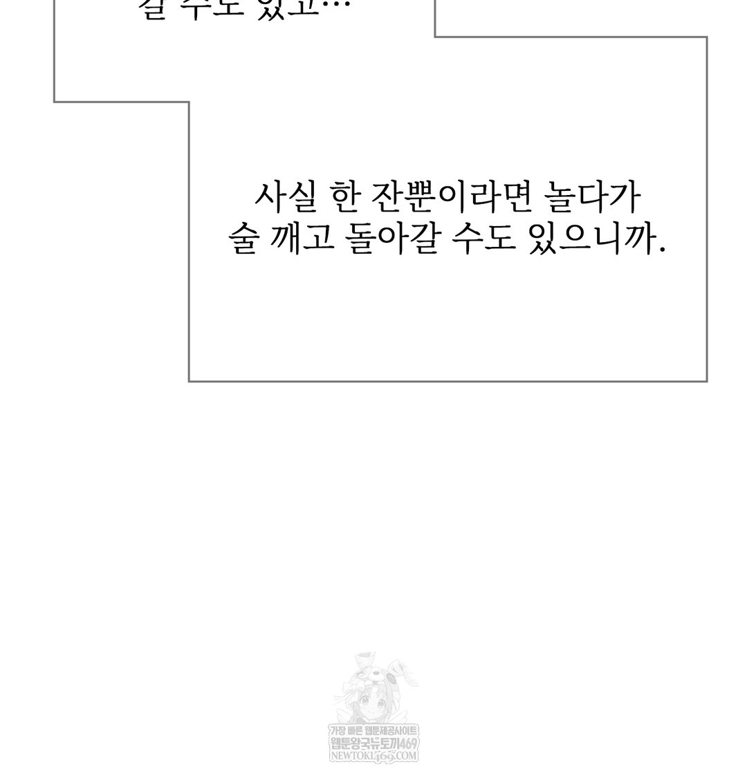 Slave Diary Raw Chapter 36 Page 26