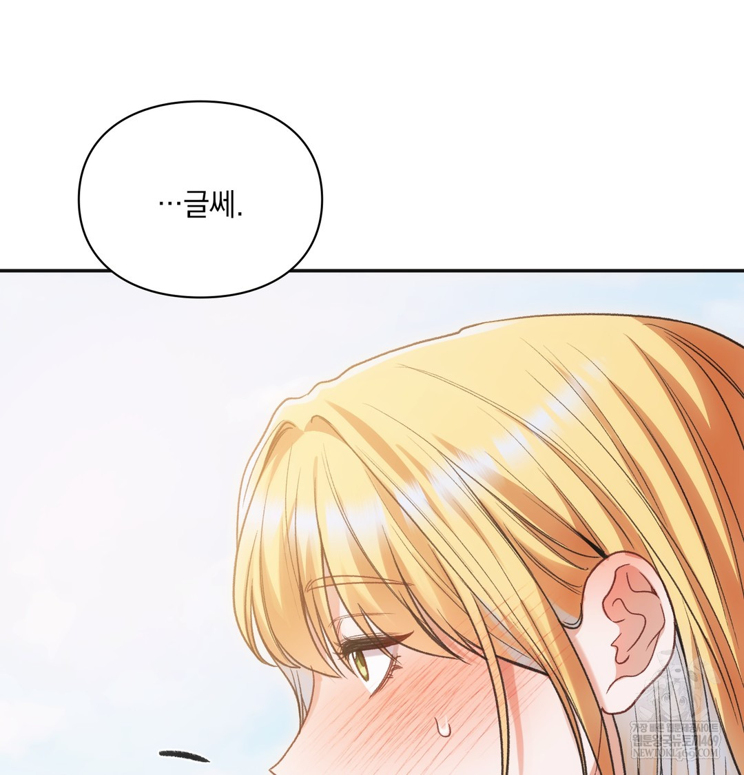 Slave Diary Raw Chapter 36 Page 27