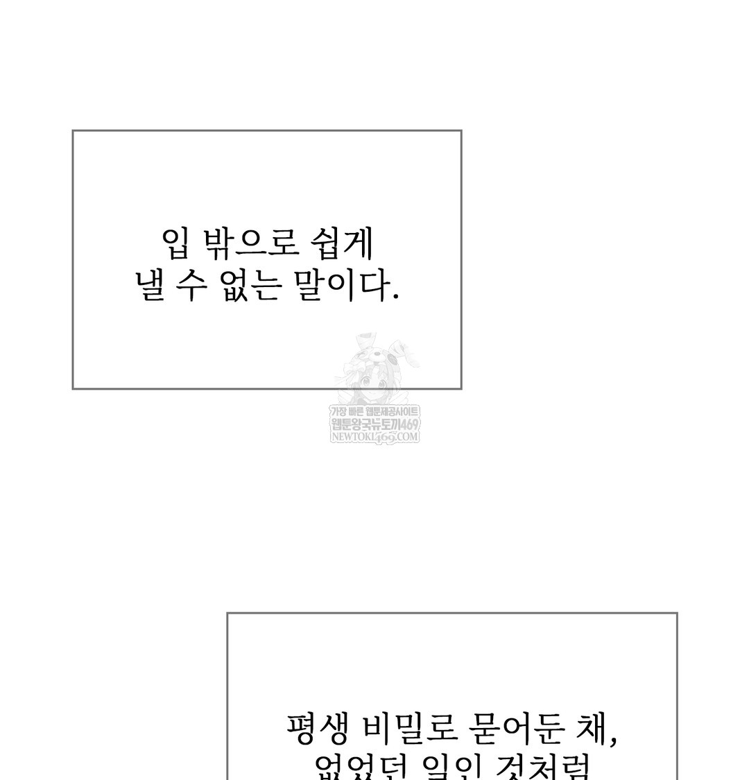 Slave Diary Raw Chapter 36 Page 29