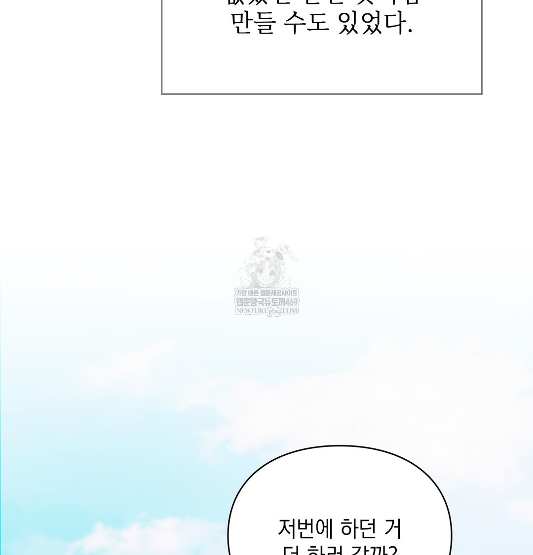 Slave Diary Raw Chapter 36 Page 30