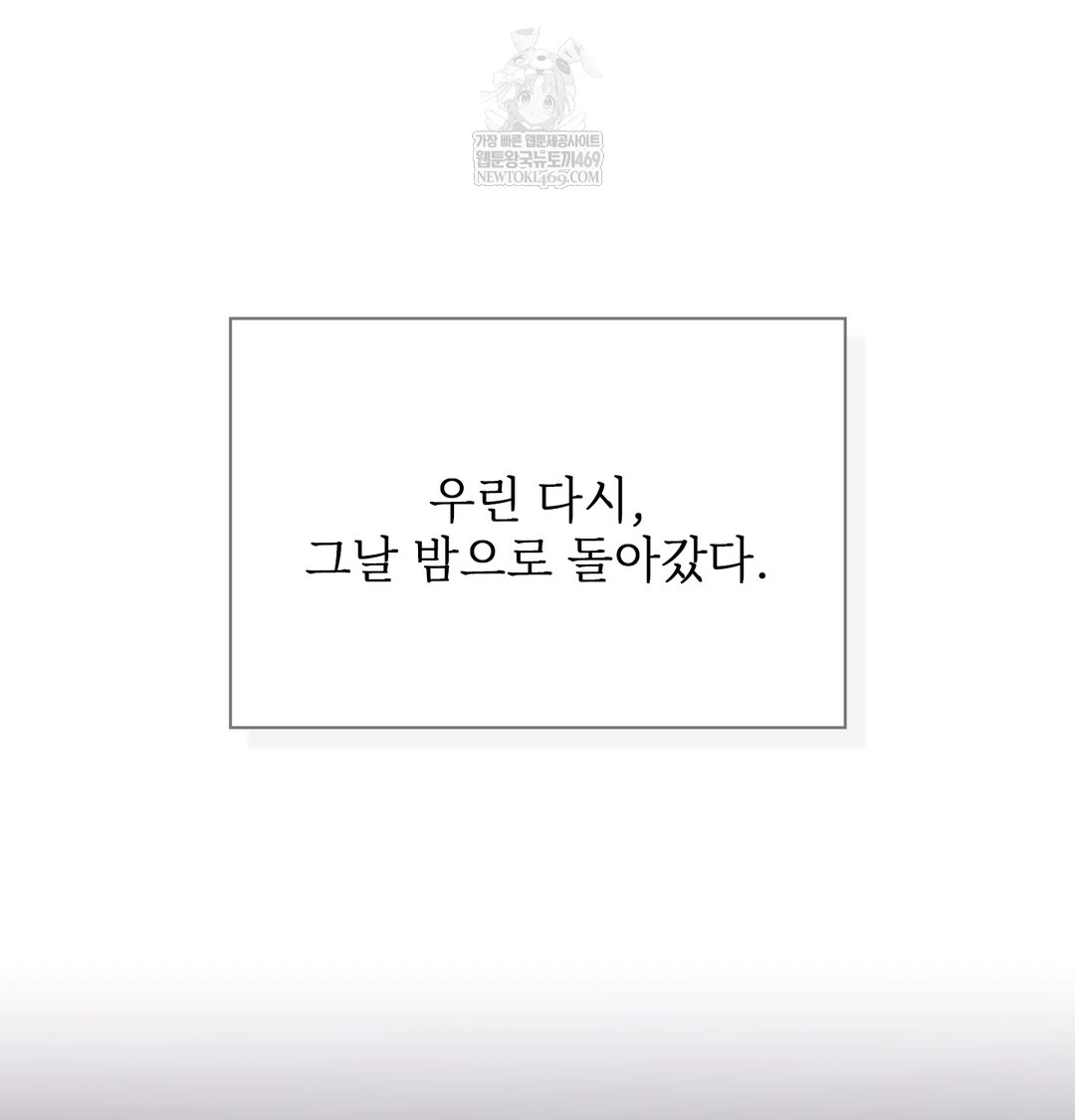 Slave Diary Raw Chapter 36 Page 33