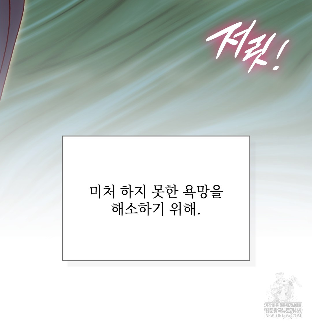 Slave Diary Raw Chapter 36 Page 36