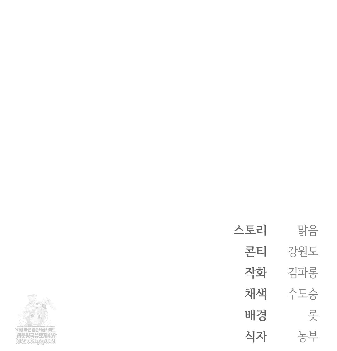 Slave Diary Raw Chapter 36 Page 37