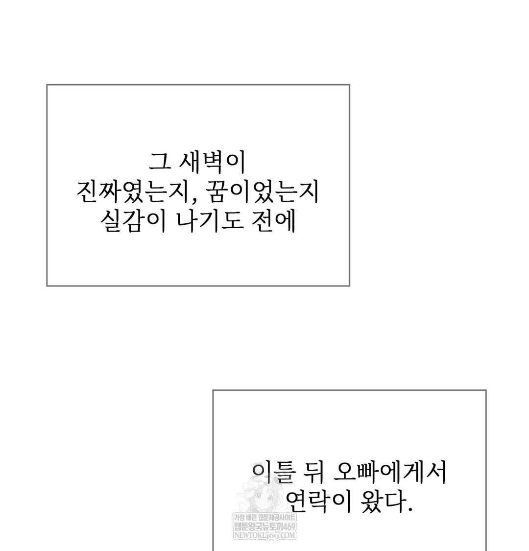 Slave Diary Raw Chapter 36 Page 4