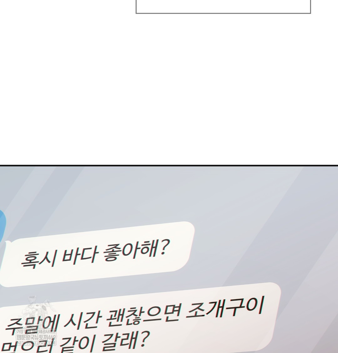 Slave Diary Raw Chapter 36 Page 5