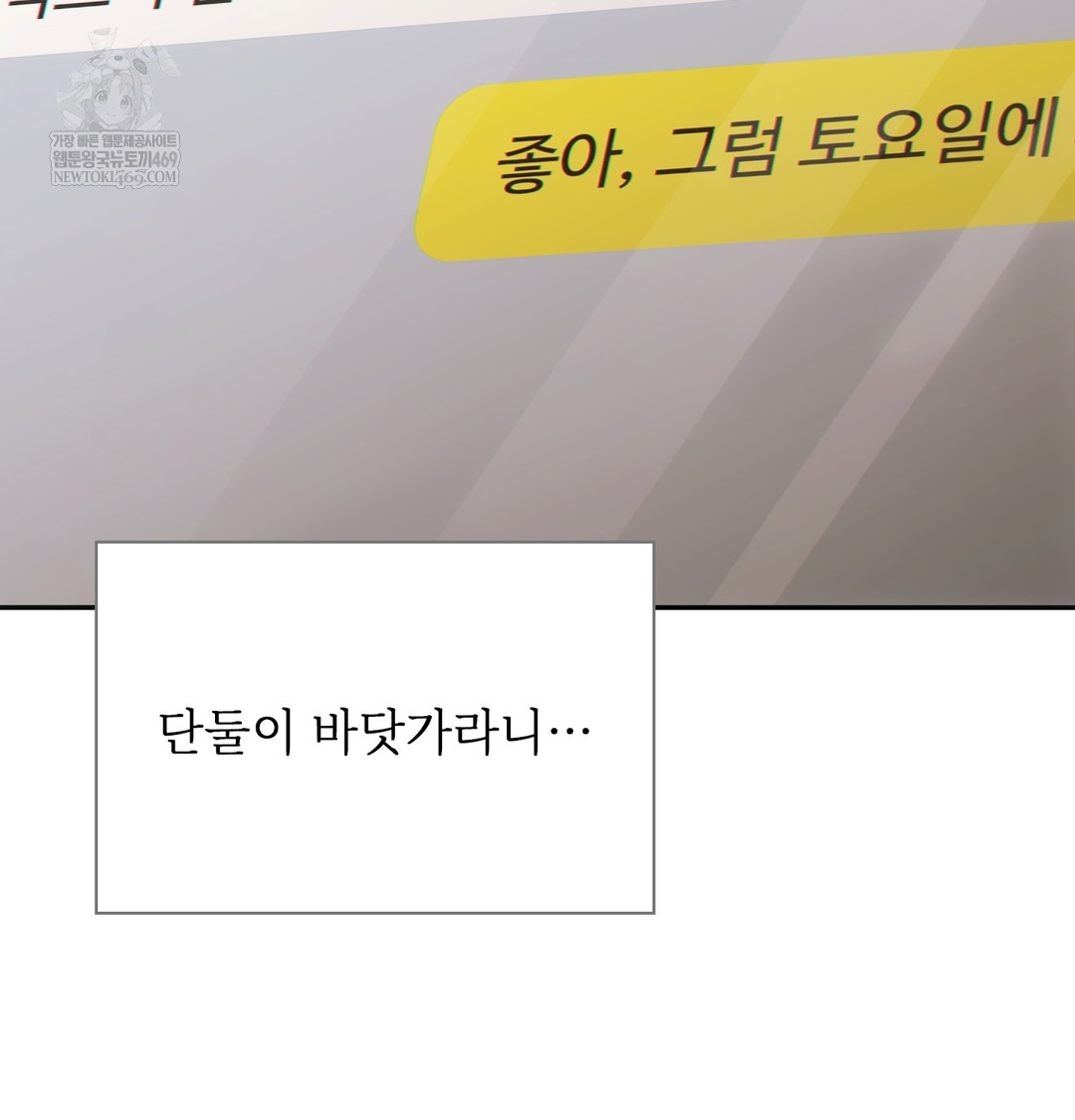 Slave Diary Raw Chapter 36 Page 6