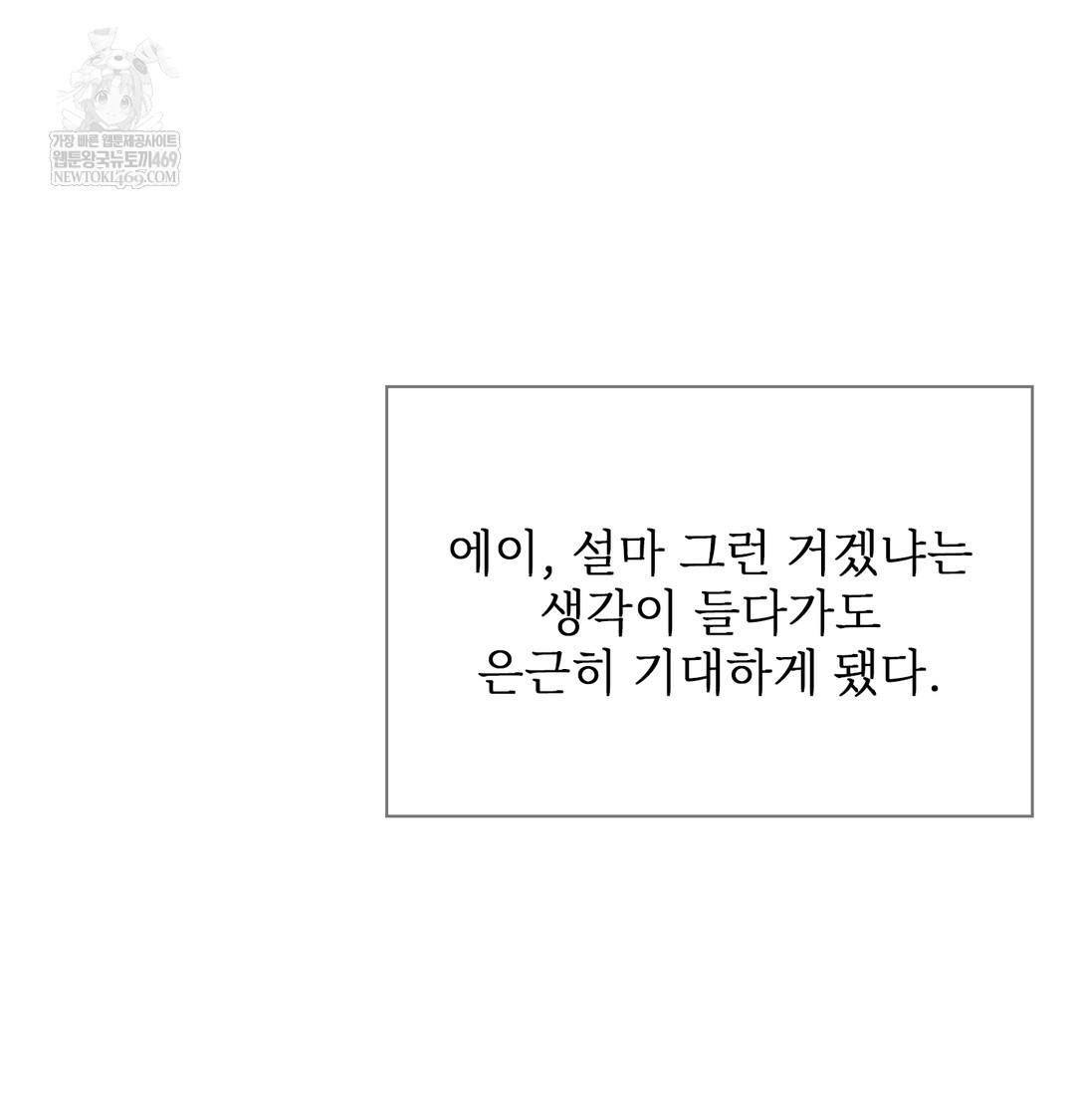 Slave Diary Raw Chapter 36 Page 7