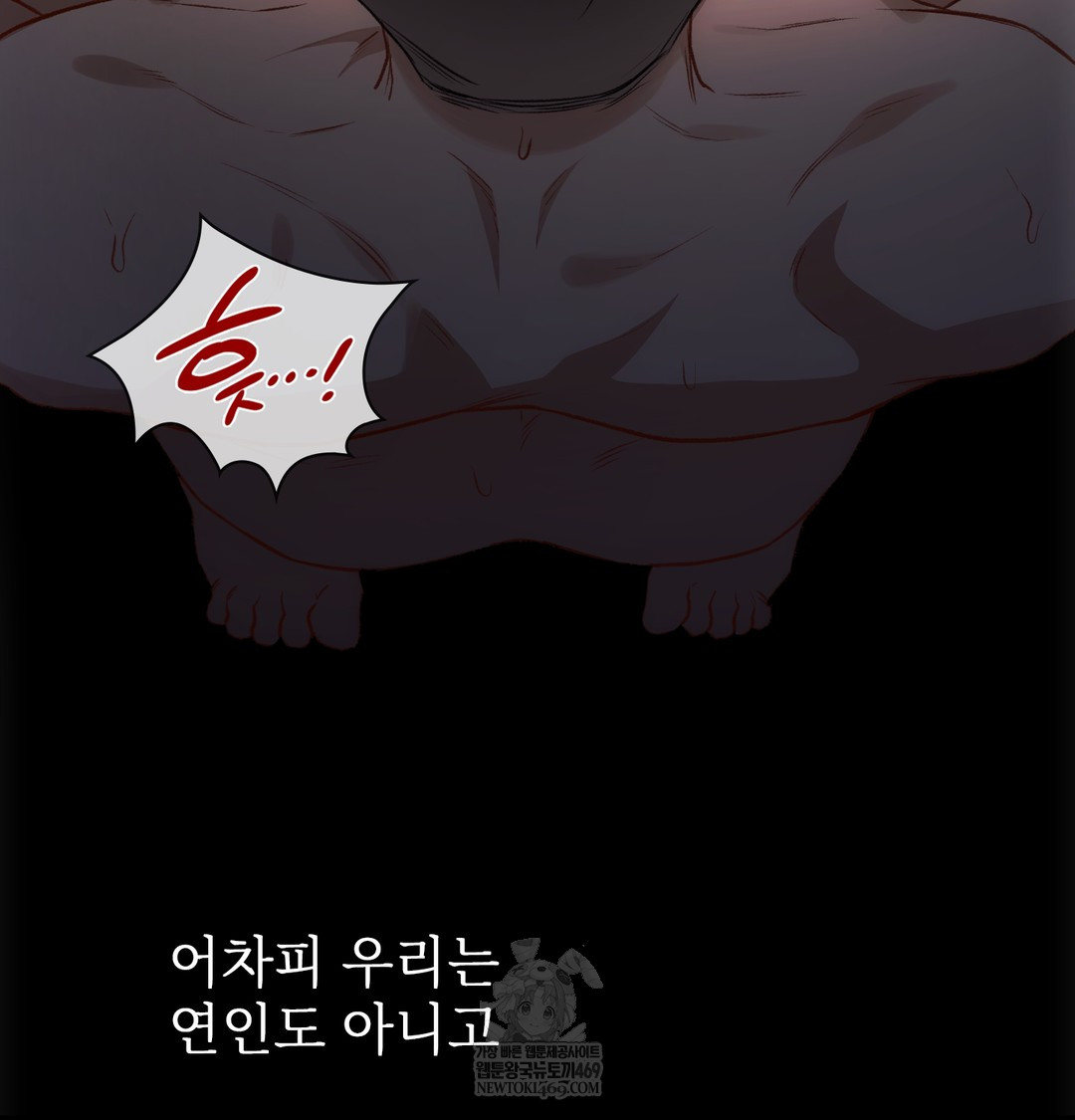 Slave Diary Raw Chapter 37 Page 14