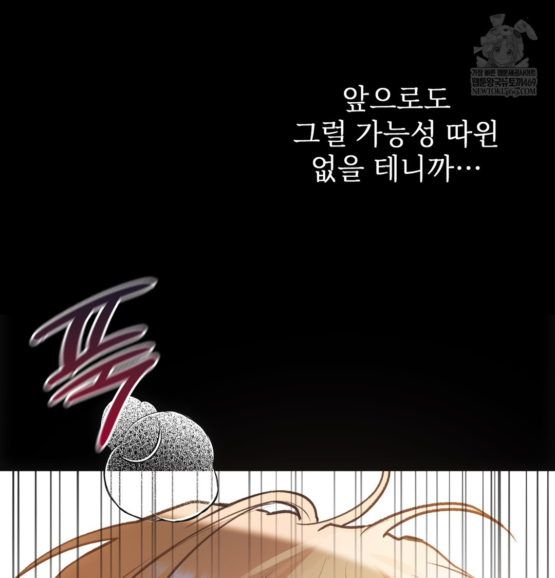 Slave Diary Raw Chapter 37 Page 15