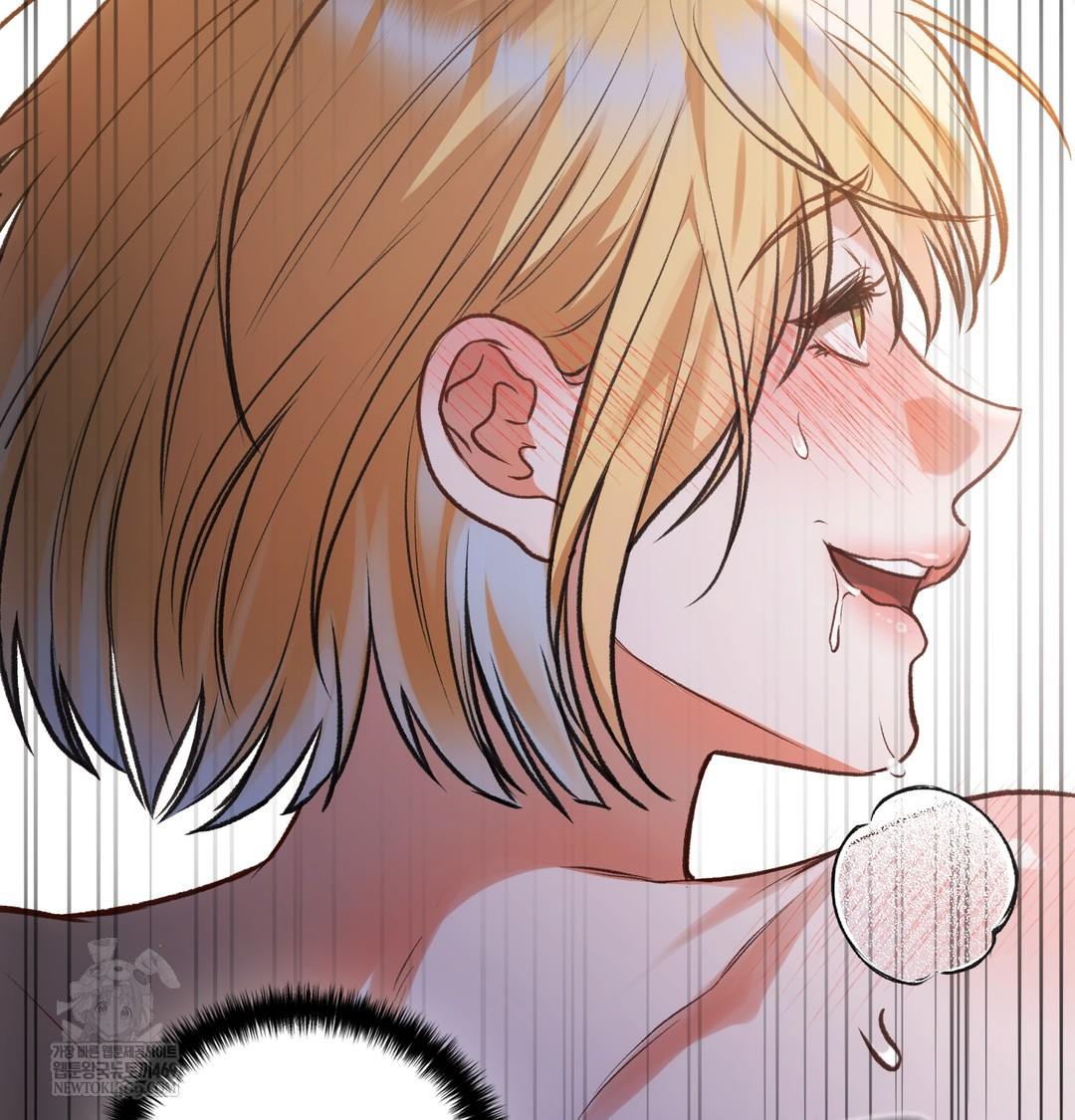 Slave Diary Raw Chapter 37 Page 16