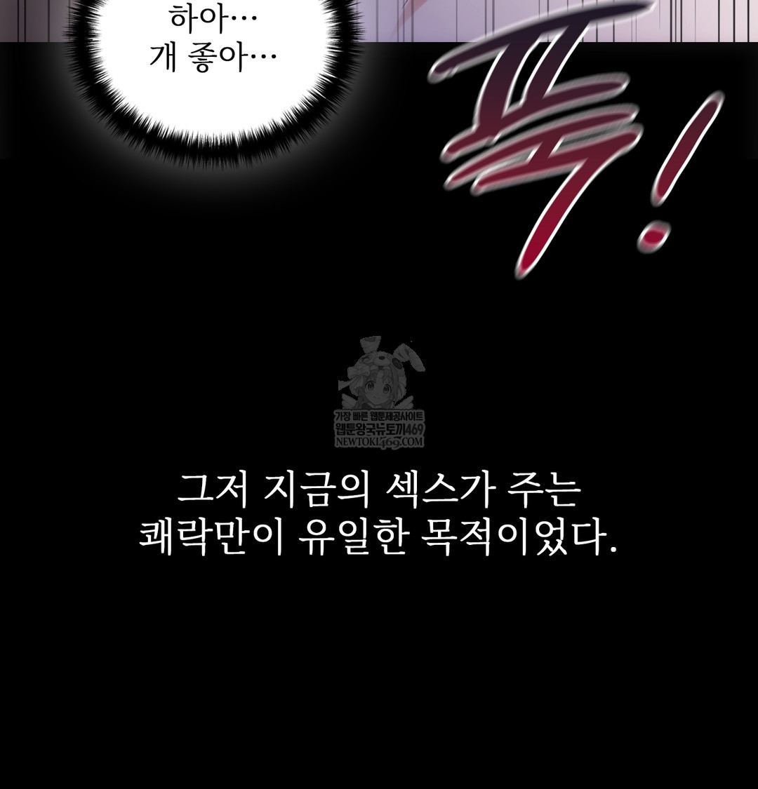 Slave Diary Raw Chapter 37 Page 17