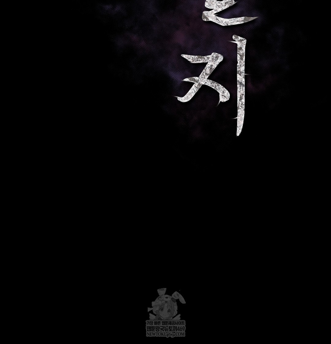 Slave Diary Raw Chapter 37 Page 2