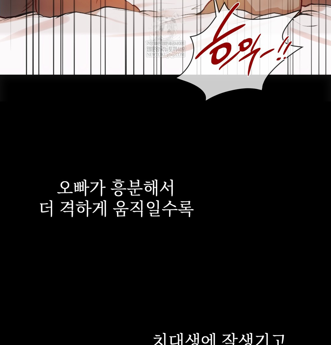 Slave Diary Raw Chapter 37 Page 20