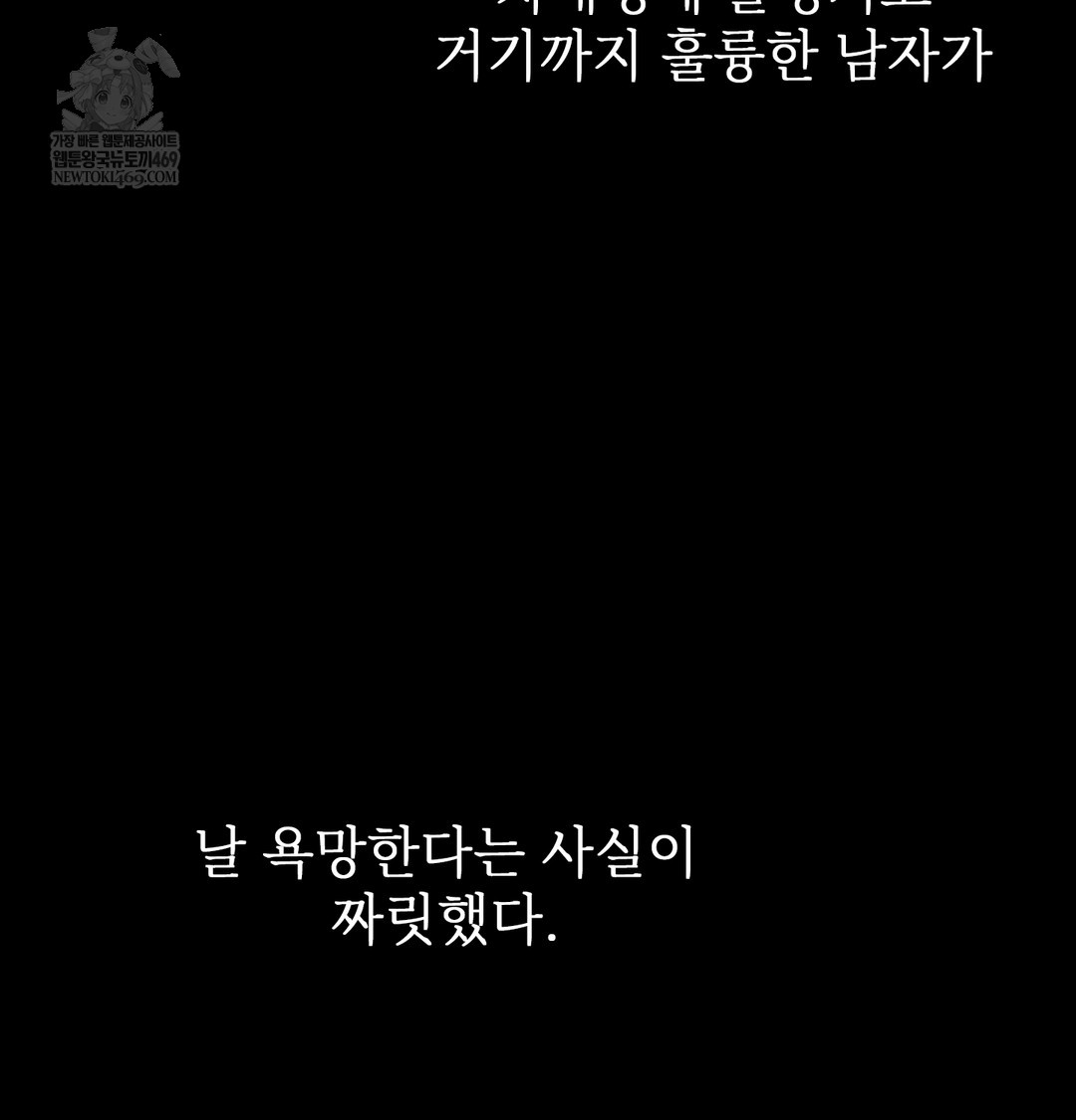 Slave Diary Raw Chapter 37 Page 21