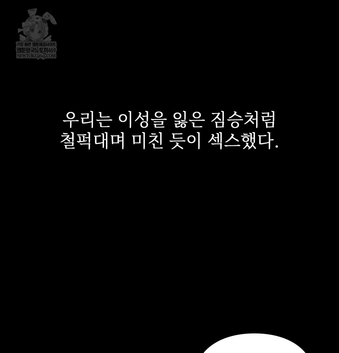 Slave Diary Raw Chapter 37 Page 26