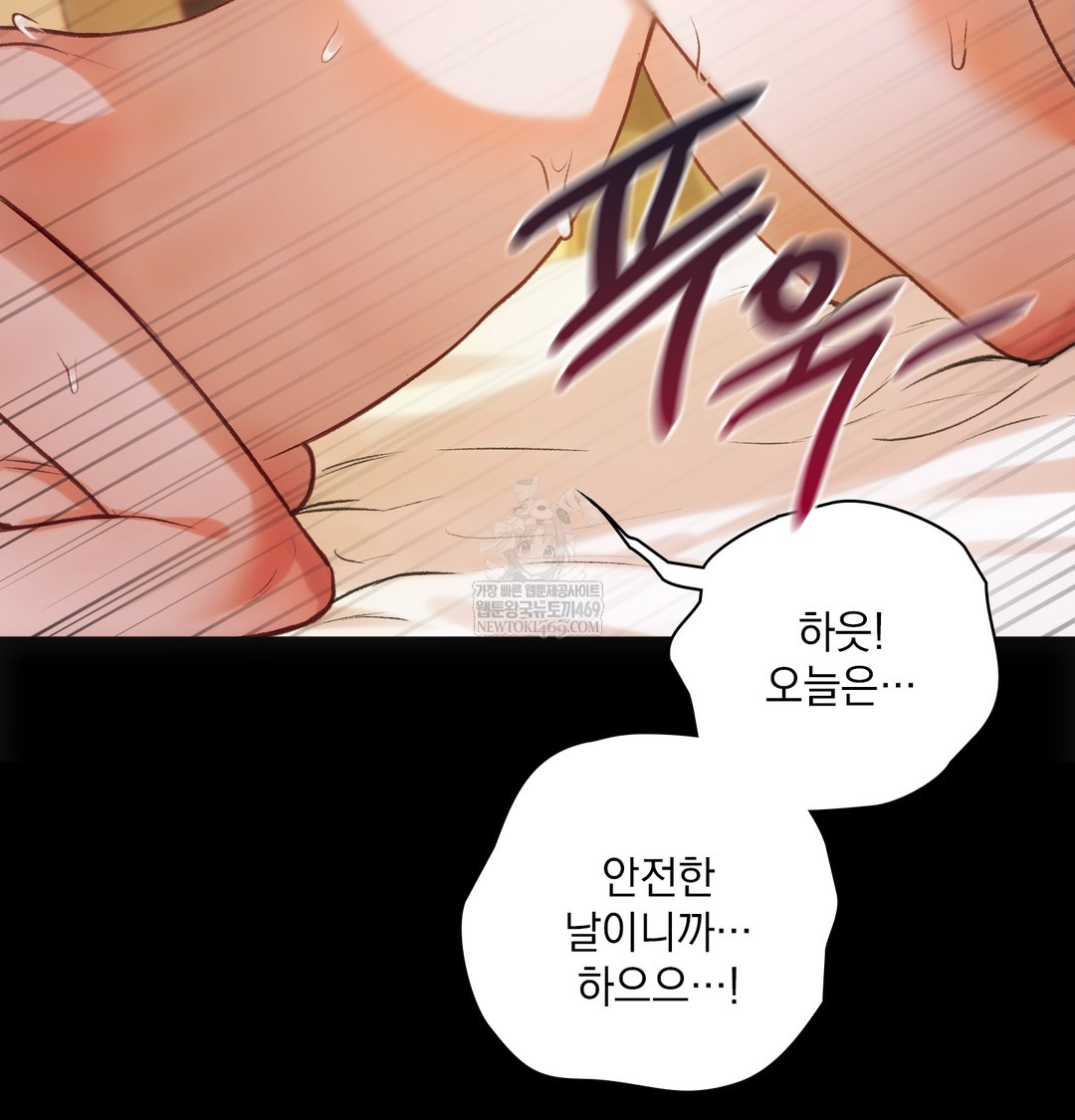 Slave Diary Raw Chapter 37 Page 28