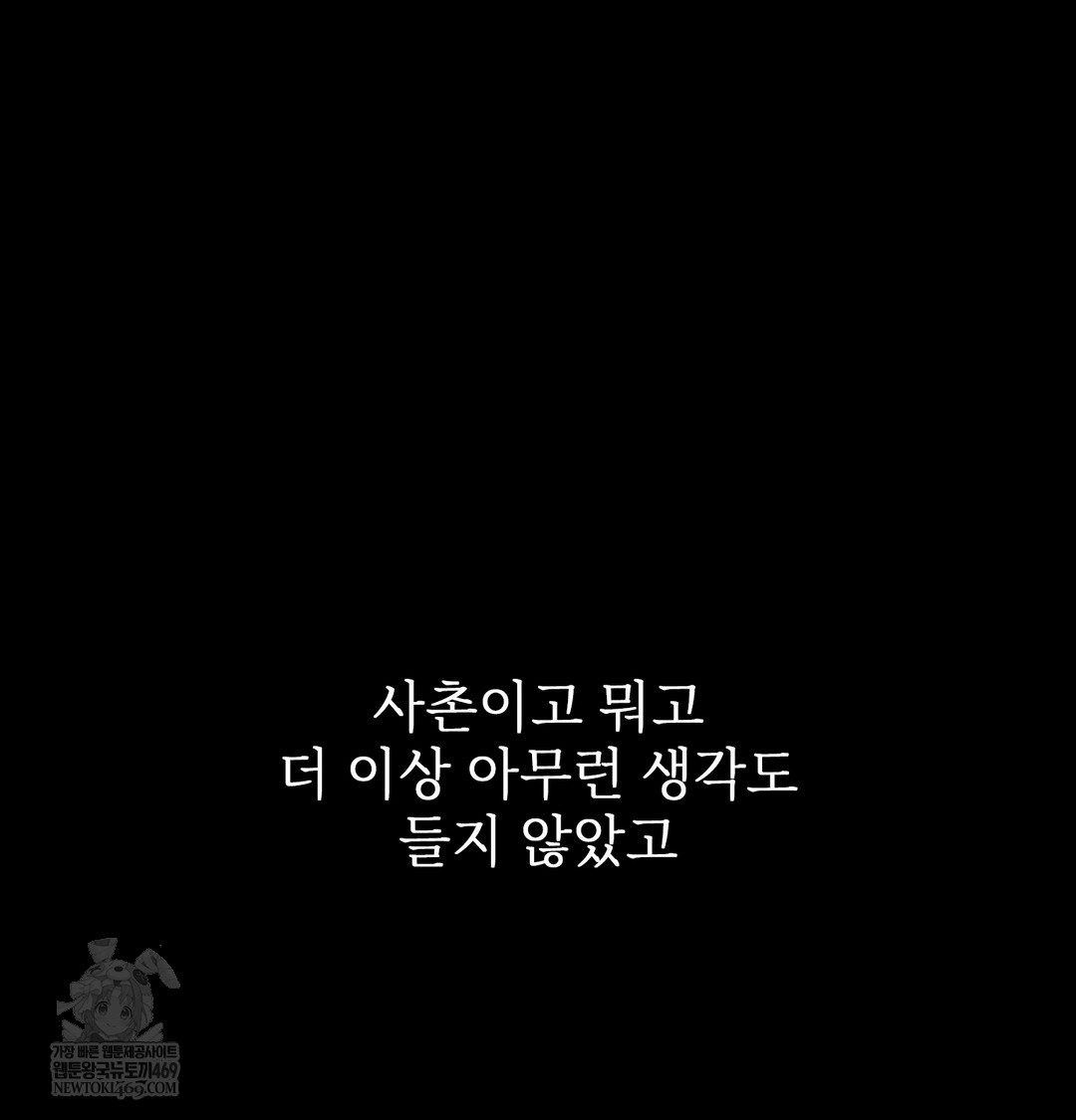 Slave Diary Raw Chapter 37 Page 29