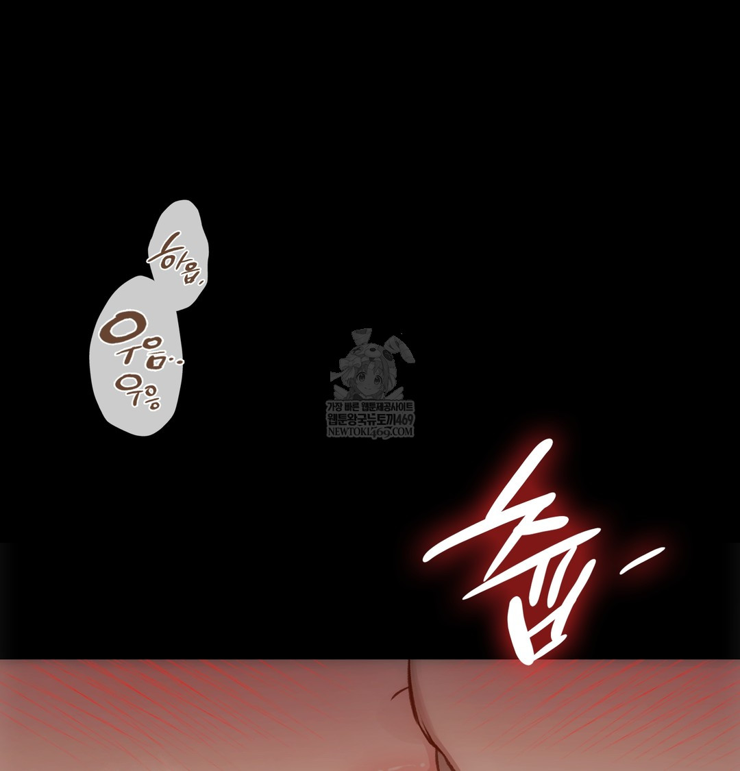 Slave Diary Raw Chapter 37 Page 3