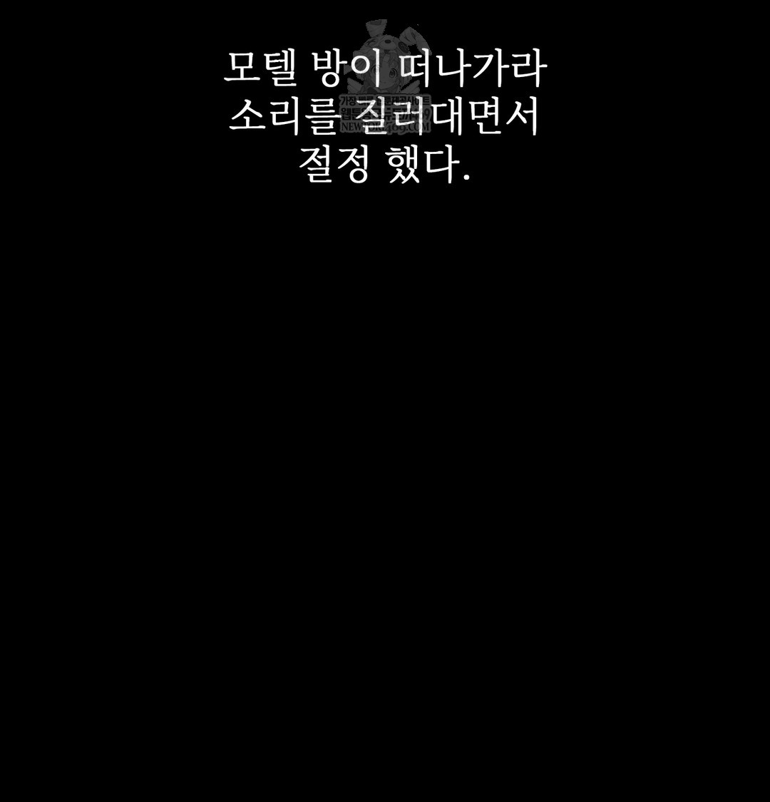 Slave Diary Raw Chapter 37 Page 33