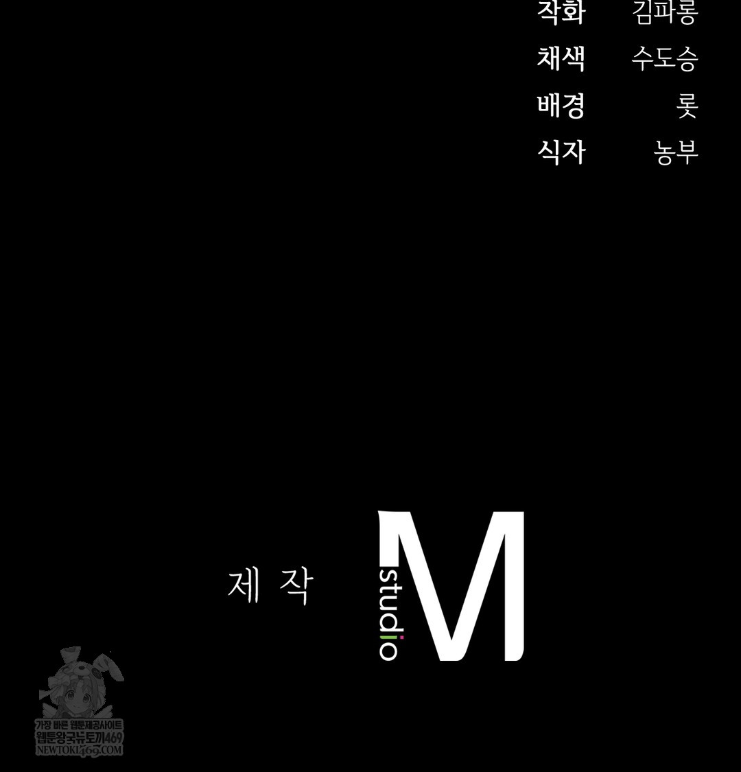 Slave Diary Raw Chapter 37 Page 35