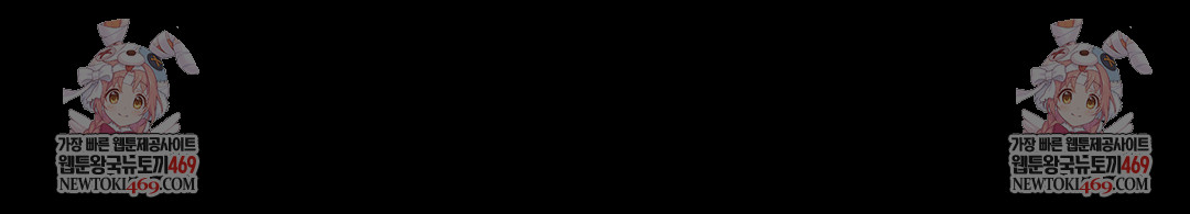 Slave Diary Raw Chapter 37 Page 36