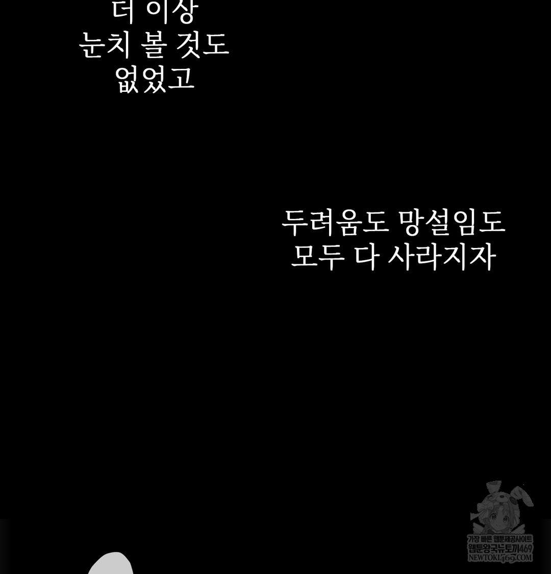 Slave Diary Raw Chapter 37 Page 5