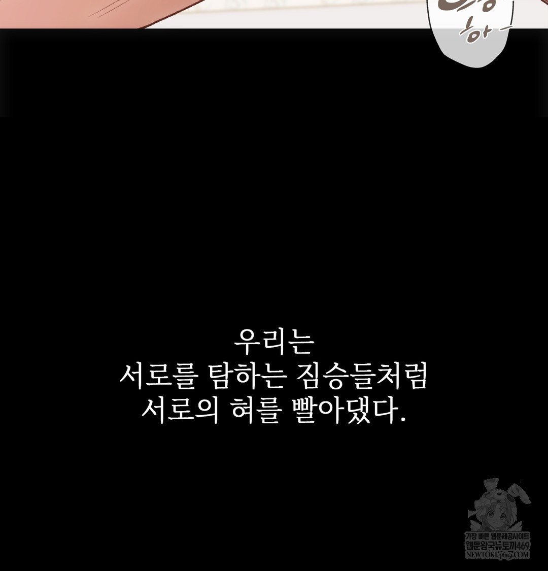 Slave Diary Raw Chapter 37 Page 8