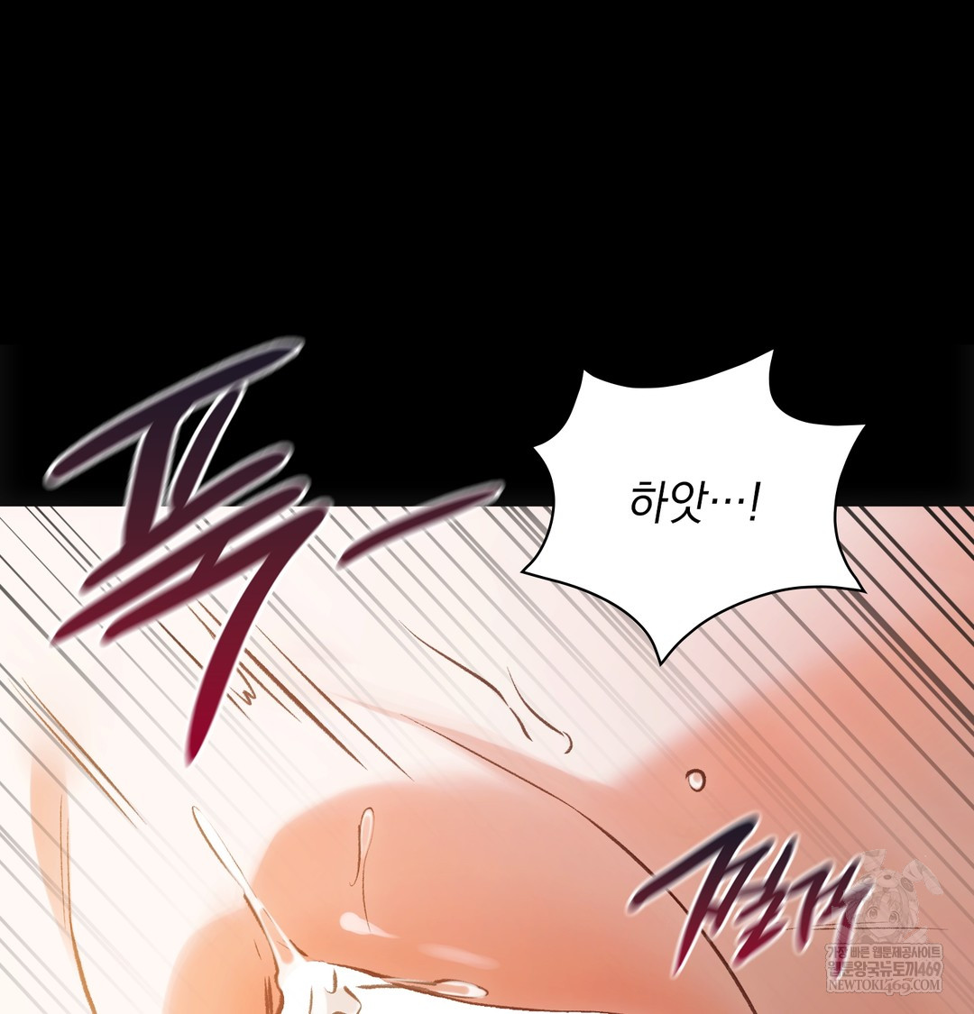 Slave Diary Raw Chapter 37 Page 9