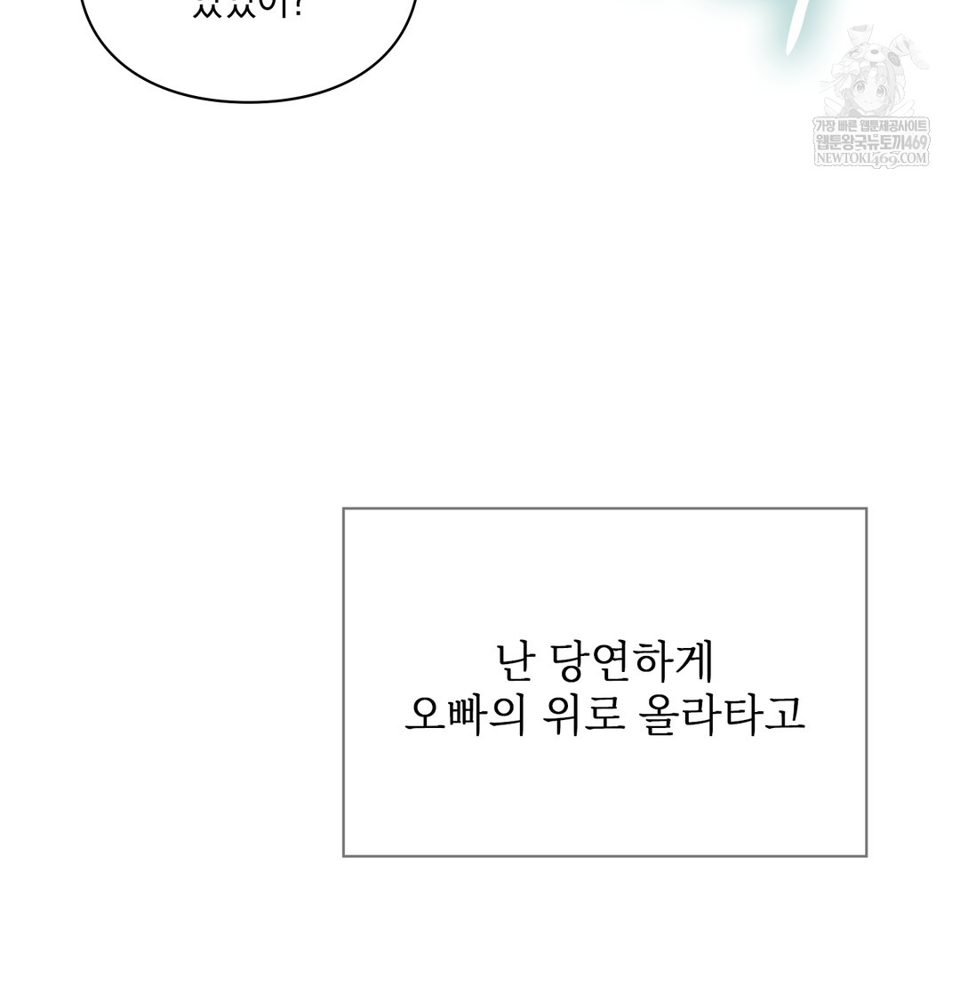 Slave Diary Raw Chapter 38 Page 15