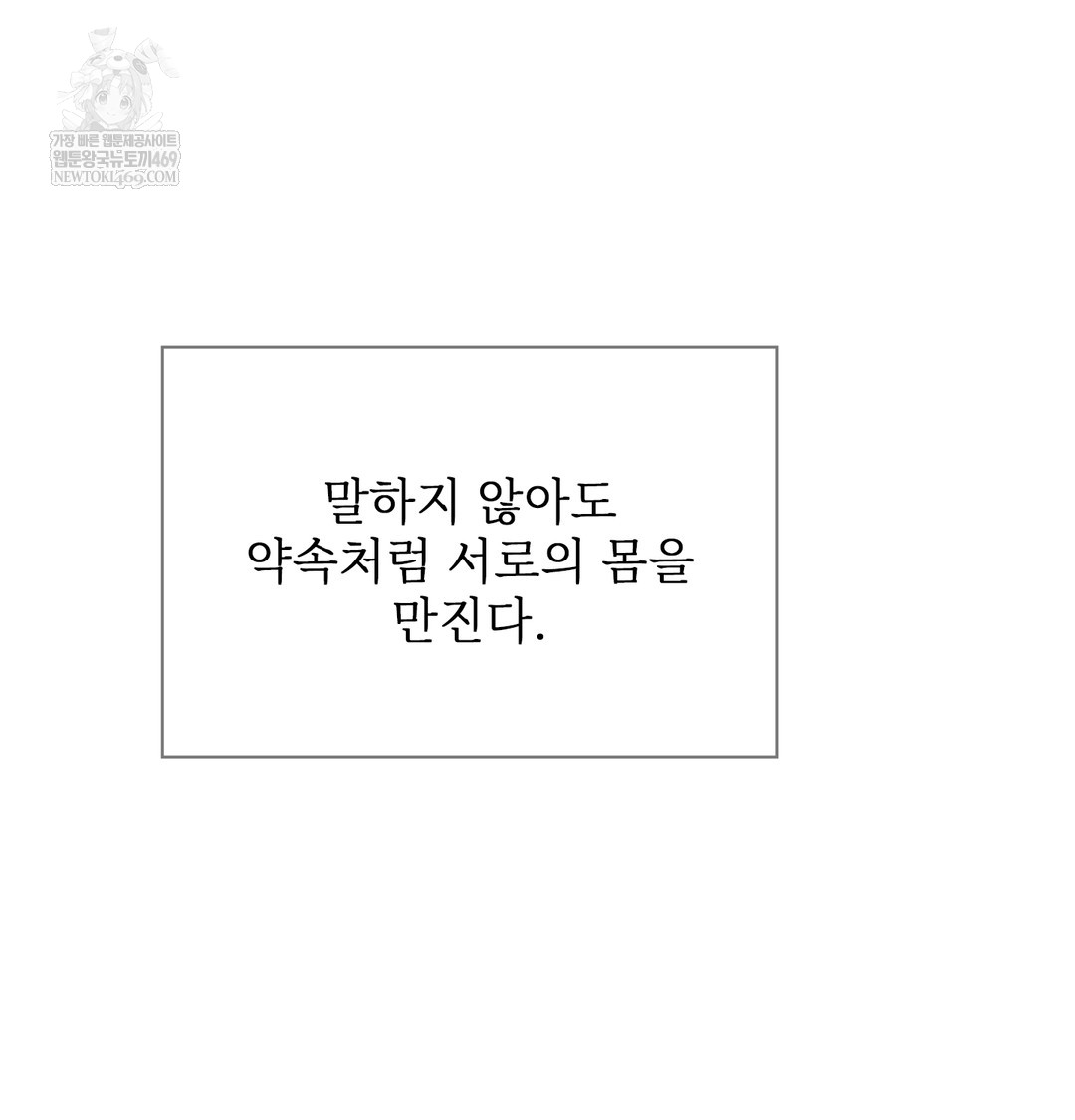 Slave Diary Raw Chapter 38 Page 16