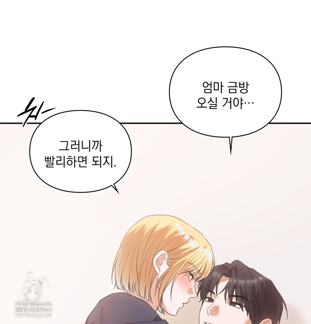 Slave Diary Raw Chapter 38 Page 17